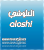 الصورة الرمزية aloshi